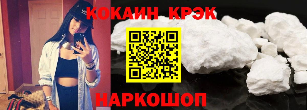 КОКАИН Fish Scale Узловая
