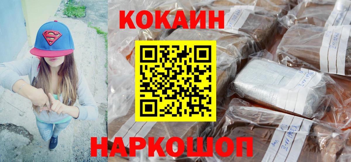 Узловая  Кокаин Fish Scale  Кокаин 99%  Вход с VPN 