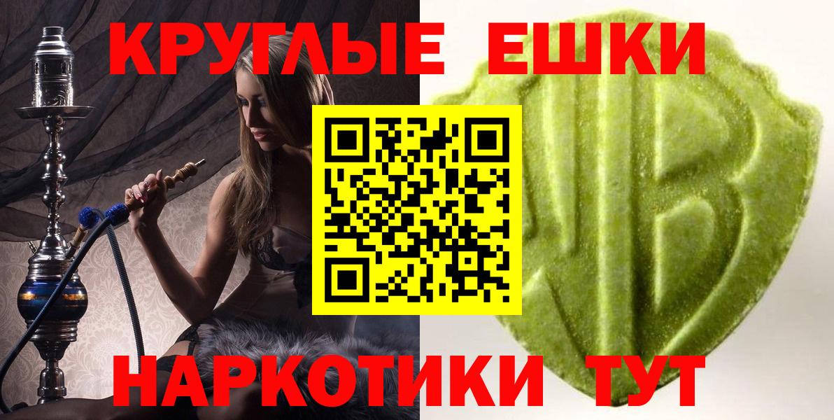 Экстази таблы Узловая