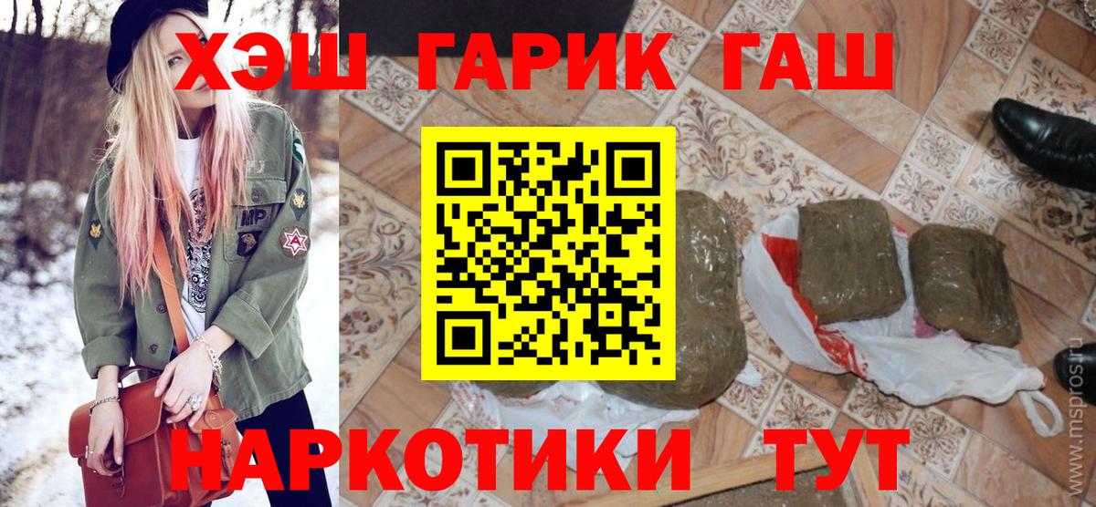 ГАШ ice o lator  Вход с VPN  ГАШИШ VHQ  цена   Узловая 
