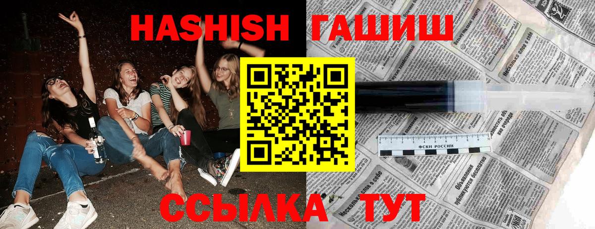 Гашиш хэш Узловая