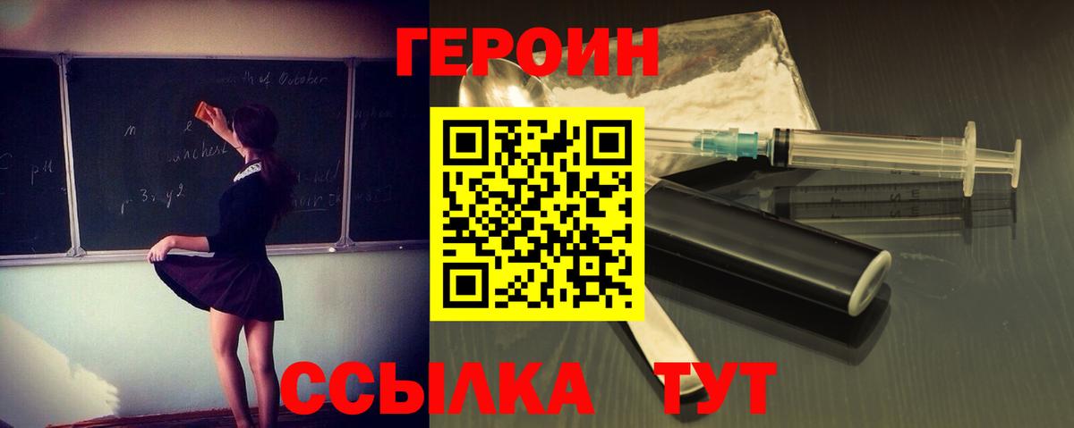 Узловая  Героин Heroin  Вход с VPN 