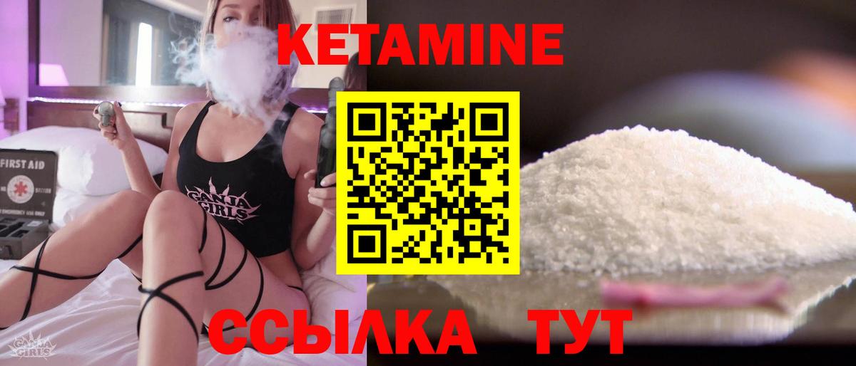 КЕТАМИН VHQ Узловая