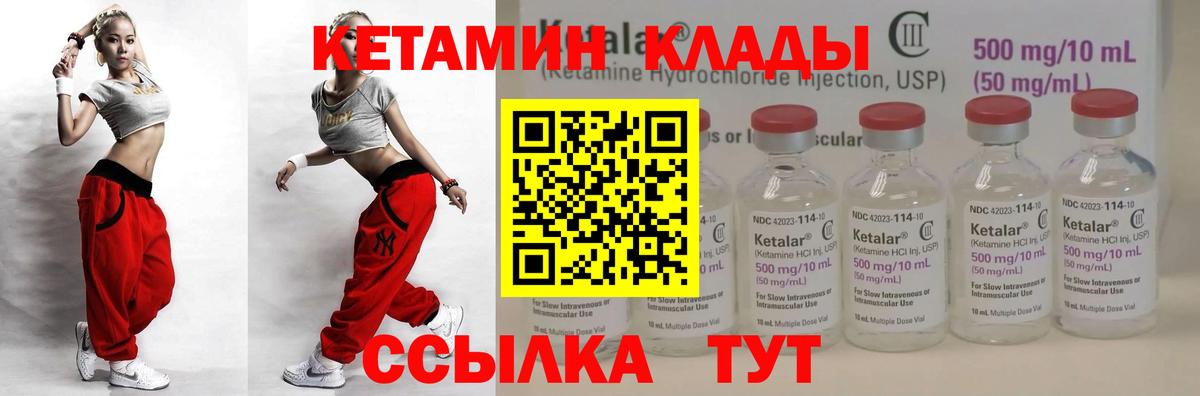 Кетамин ketamine  Вход с VPN  КЕТАМИН VHQ  Узловая 
