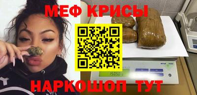 меф Будённовск