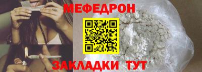 меф Будённовск