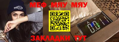 меф Будённовск
