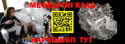 меф Будённовск