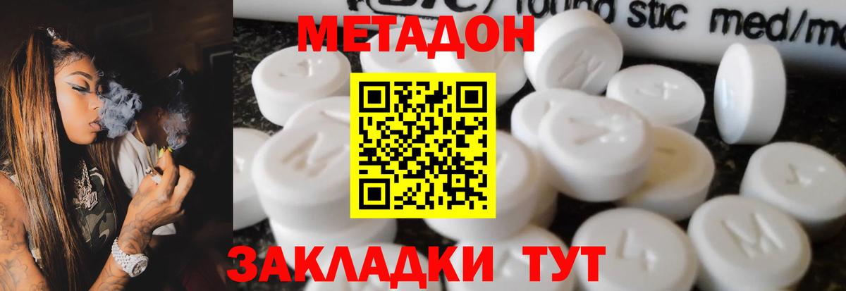 Узловая  Метадон кристалл  Вход с VPN  МЕТАДОН мёд 