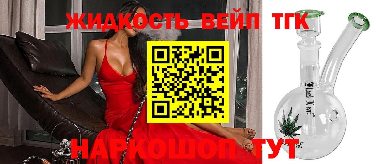 ТГК гашишное масло Узловая