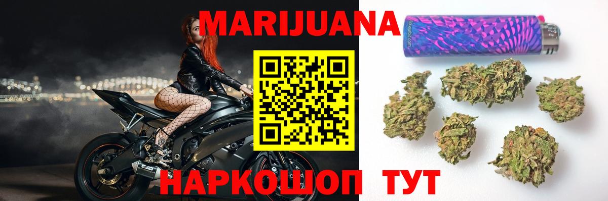 Бошки Шишки конопля Узловая